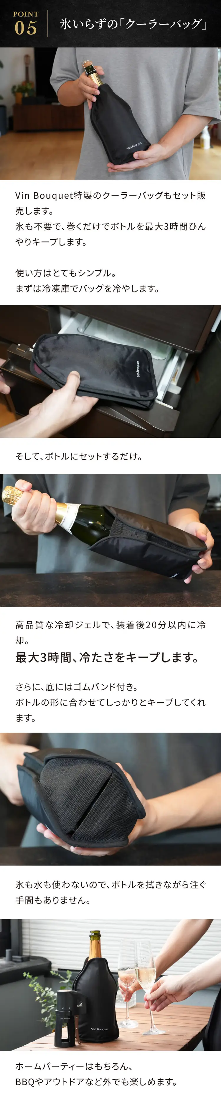 装着後20分以内に冷却、最大3時間冷たさをキープ。底にはゴムバンド付き。氷も水も使わないので、ホームパーティーやBBQ、アウトドアでも楽しめます